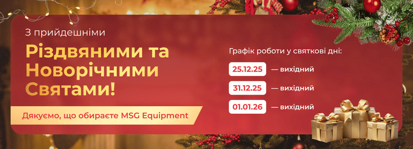 Графік роботи у святкові дні