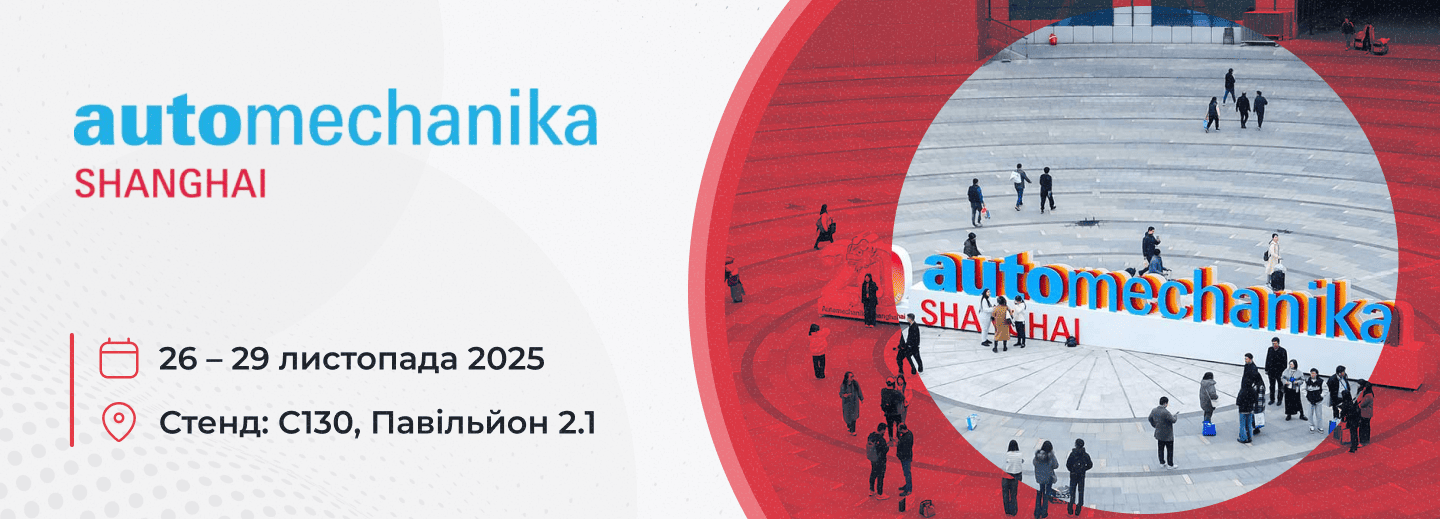 MSG Equipment на Automechanika Shanghai 2025