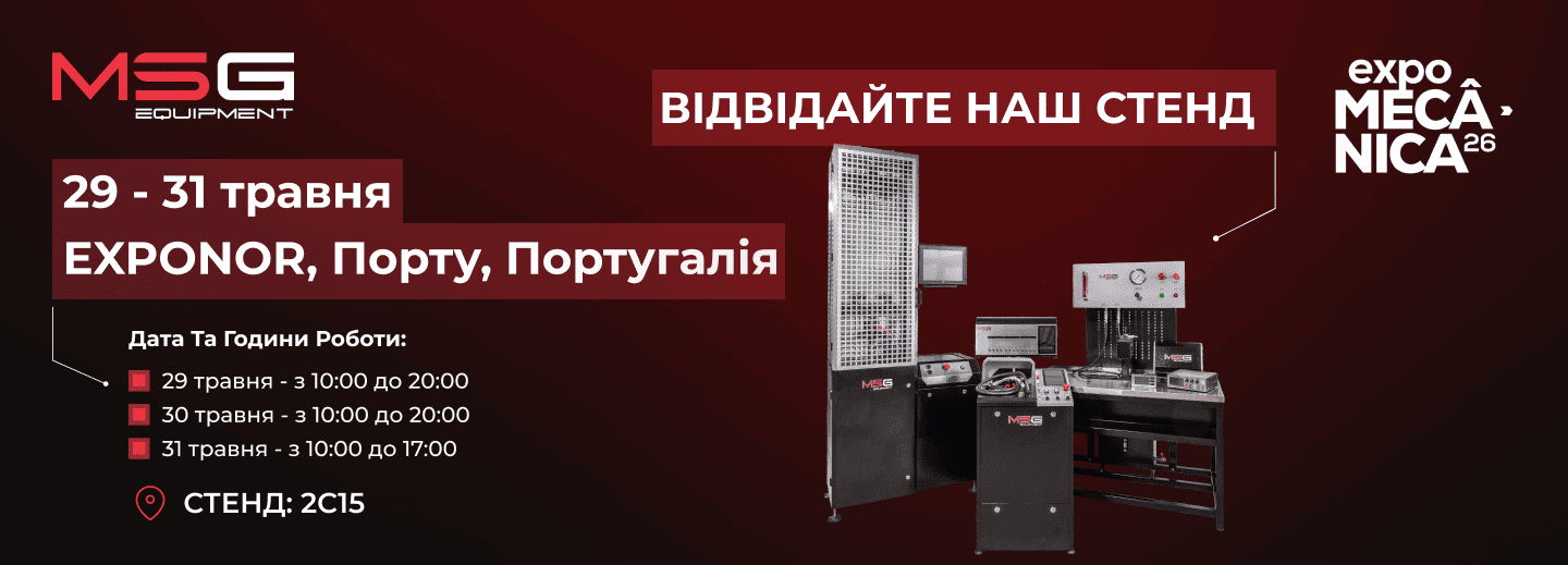 MSG Equipment на Expomecanica 2026
