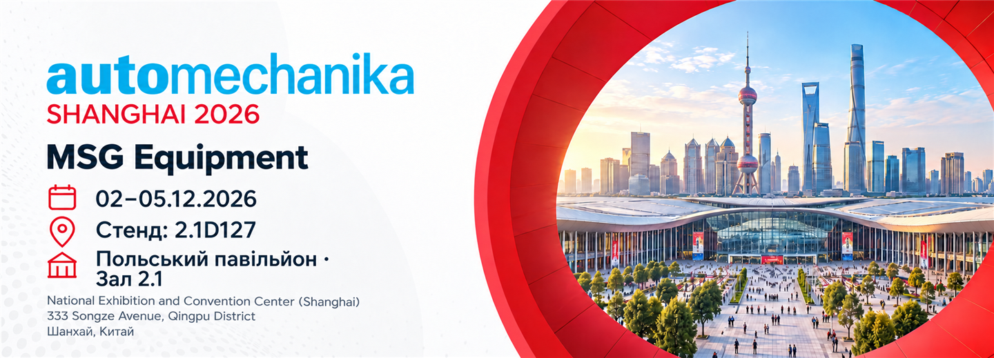 MSG Equipment на Automechanika Shanghai 2026