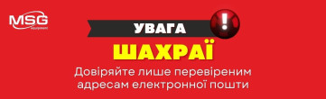 Увага шахраї