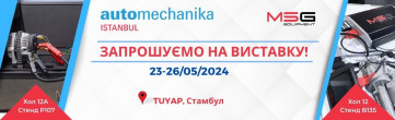 Ми беремо участь у виставці в Стамбулі