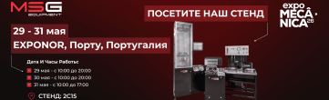MSG Equipment на Expomecanica 2026