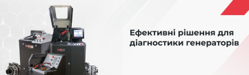 Діагностика та ремонт генераторів автомобілів: сучасні труднощі та рішення для СТО