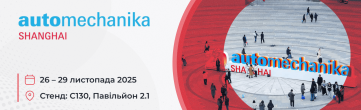 MSG Equipment на Automechanika Shanghai 2025