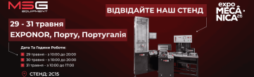 MSG Equipment на Expomecanica 2026