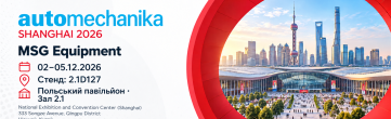 MSG Equipment на Automechanika Shanghai 2026
