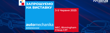 MSG Equipment на Automechanika Birmingham 2025